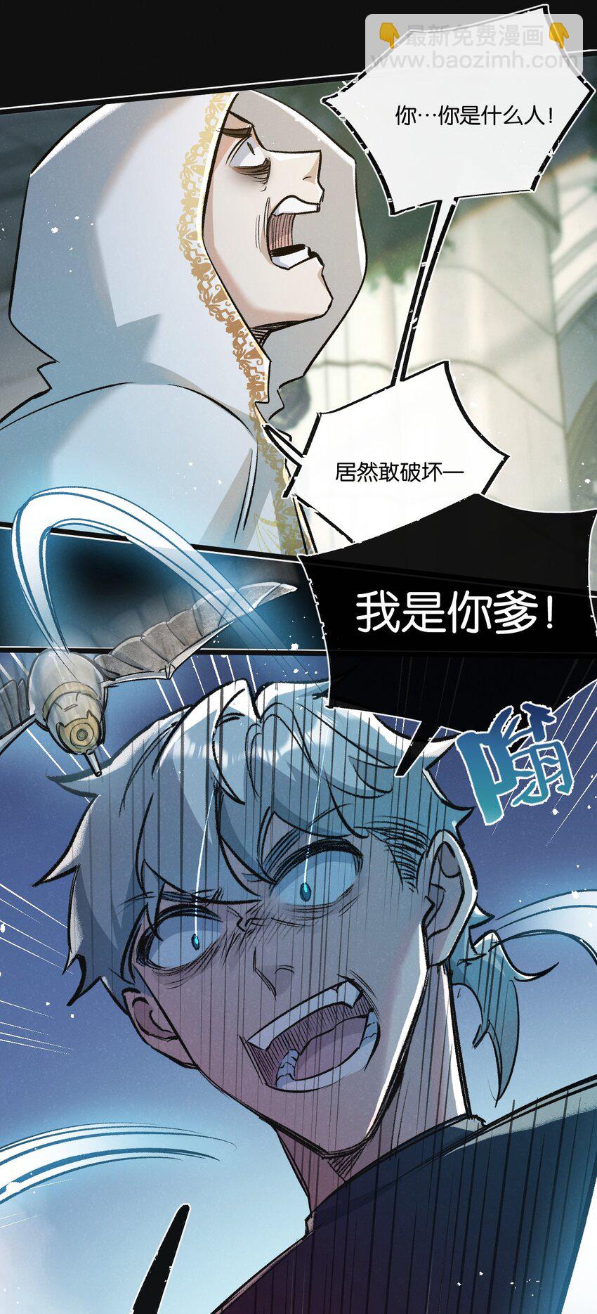 第33话 恶之卵-第34话