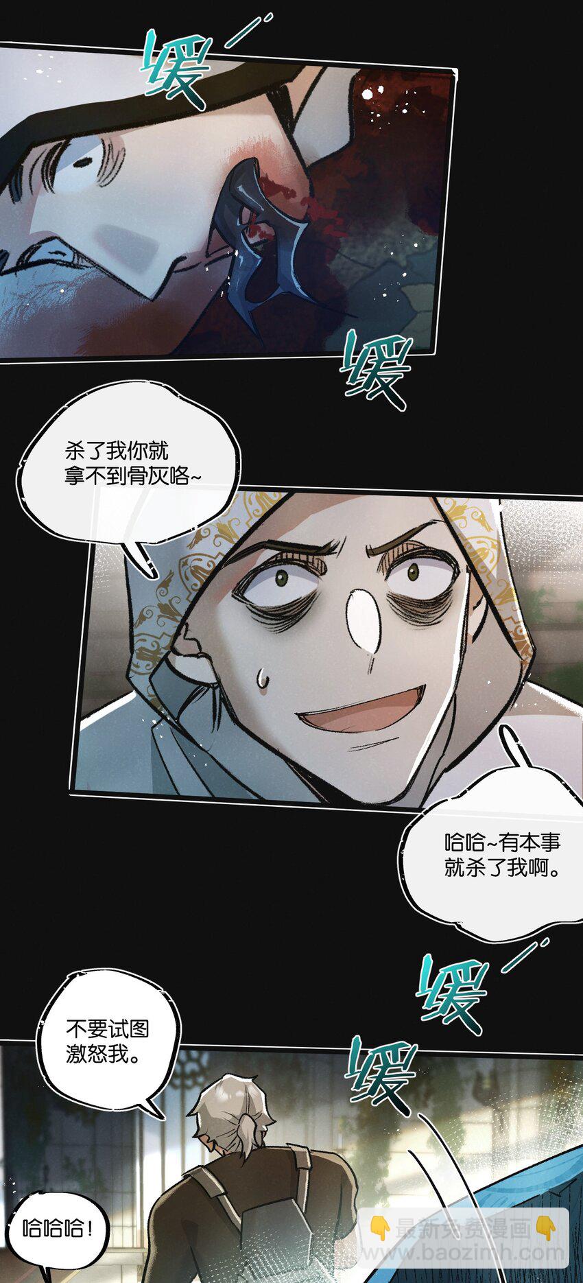 第33话 恶之卵-第34话