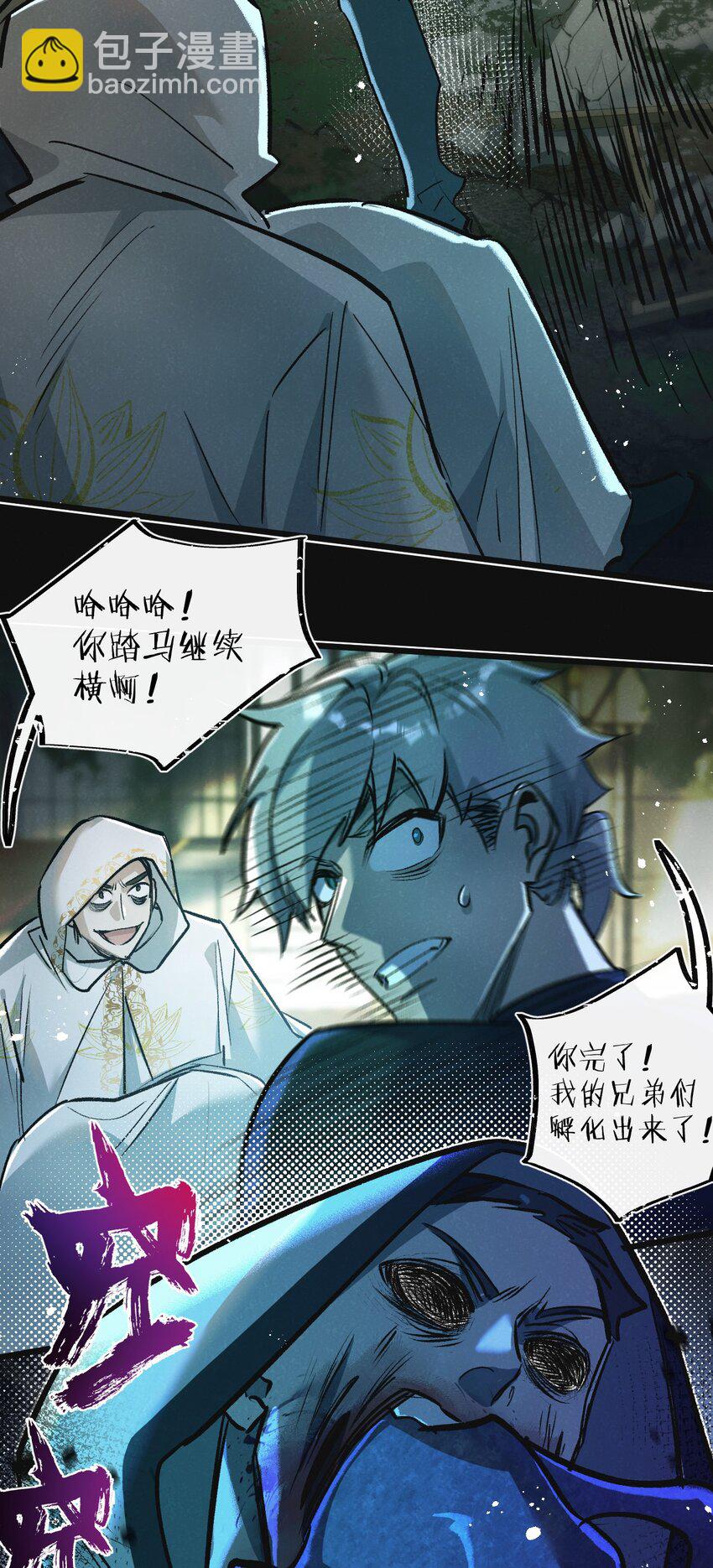 第33话 恶之卵-第34话