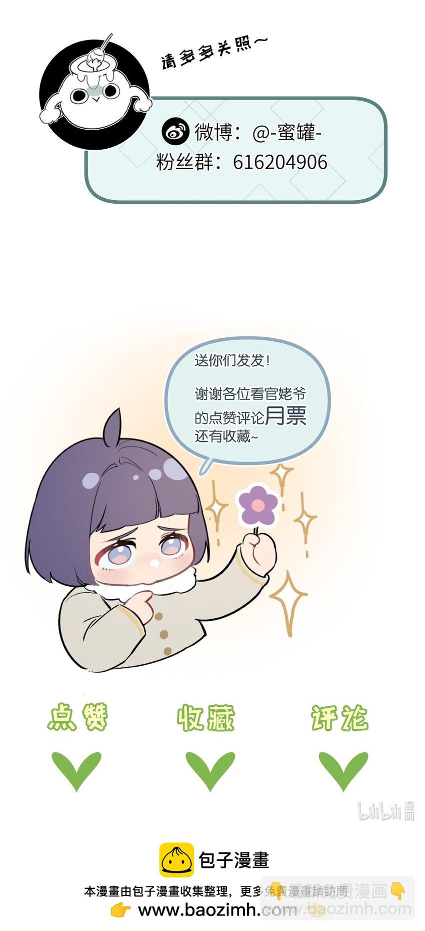 第33话 恶之卵-第34话