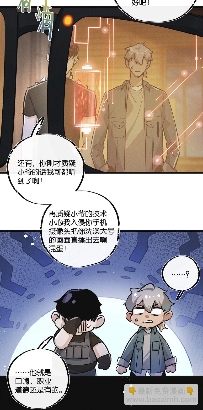 第33话 恶之卵-第34话