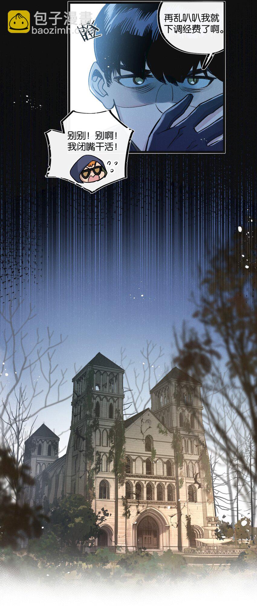 第33话 恶之卵-第34话