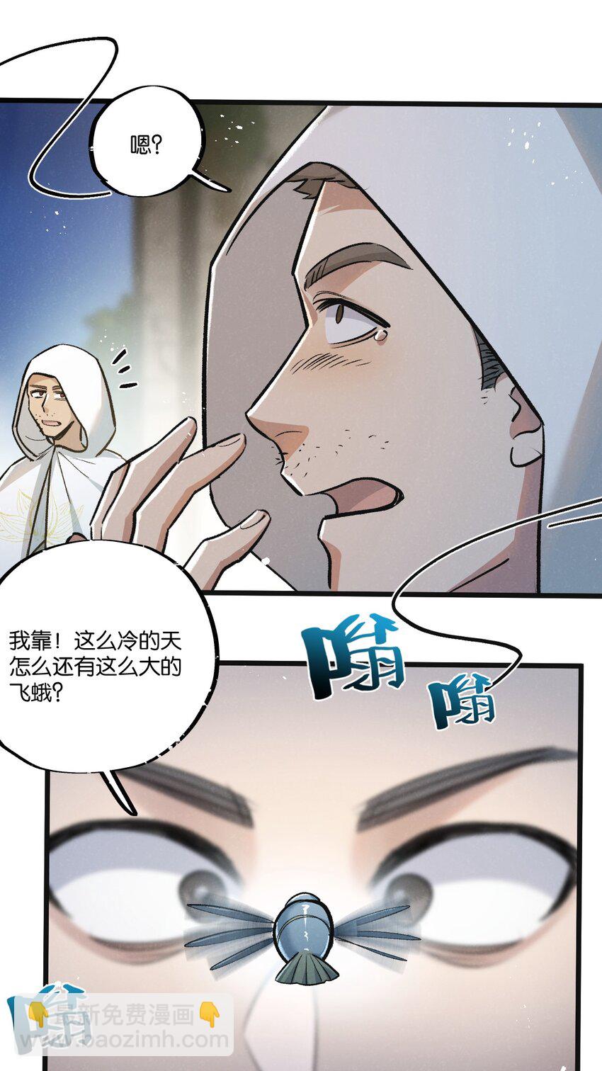 第33话 恶之卵-第34话