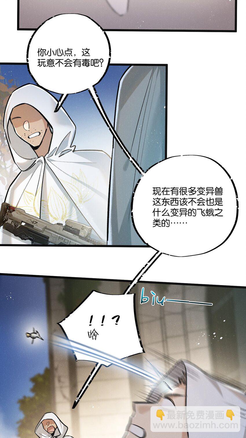 第33话 恶之卵-第34话