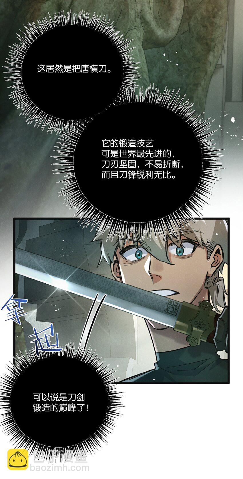 第35话 宝刀&middot;唐横-第36话