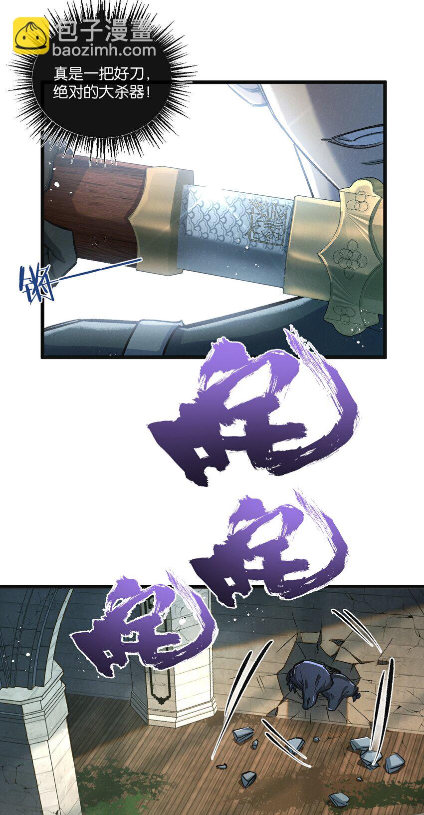 第35话 宝刀&middot;唐横-第36话