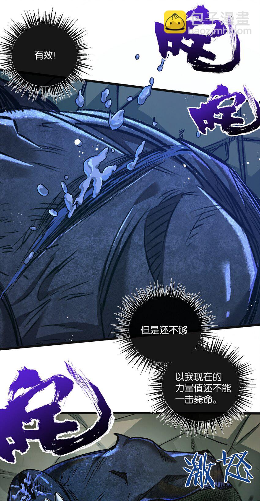 第35话 宝刀&middot;唐横-第36话