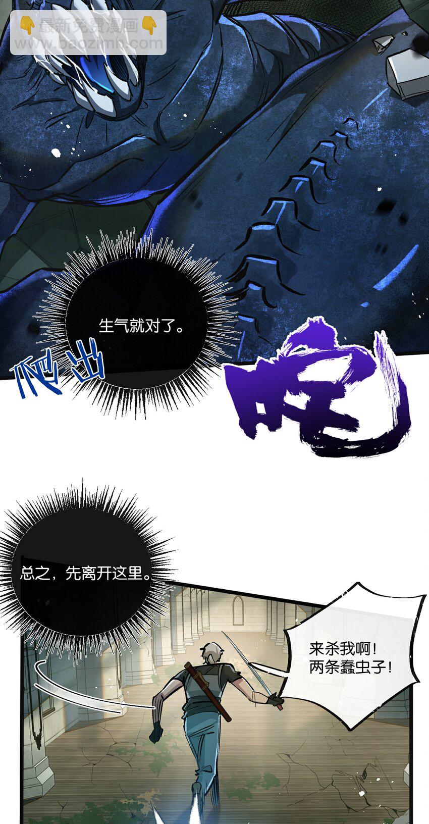 第35话 宝刀&middot;唐横-第36话