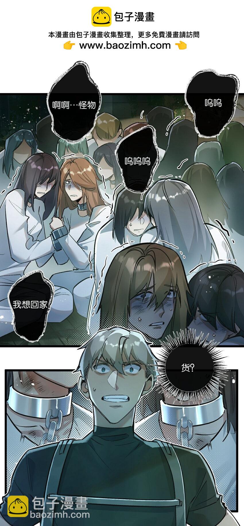 第35话 宝刀&middot;唐横-第36话