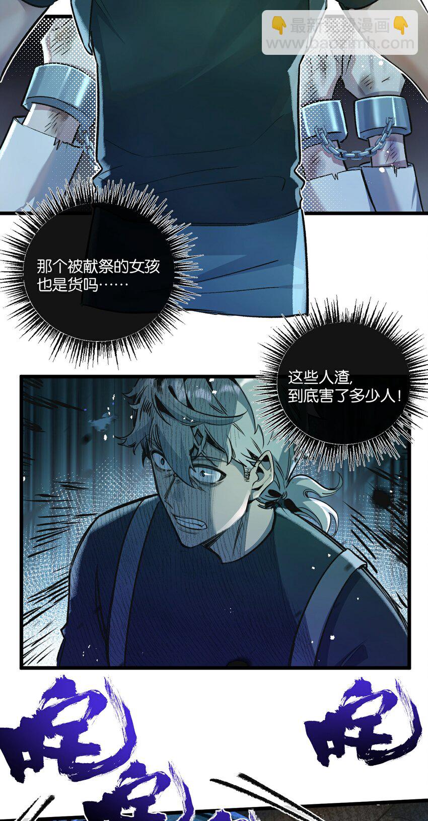 第35话 宝刀&middot;唐横-第36话