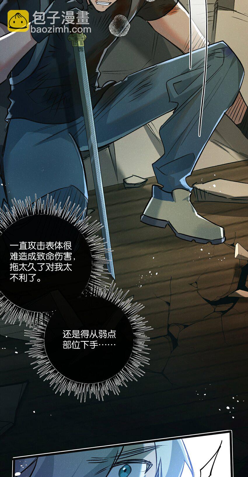 第35话 宝刀&middot;唐横-第36话