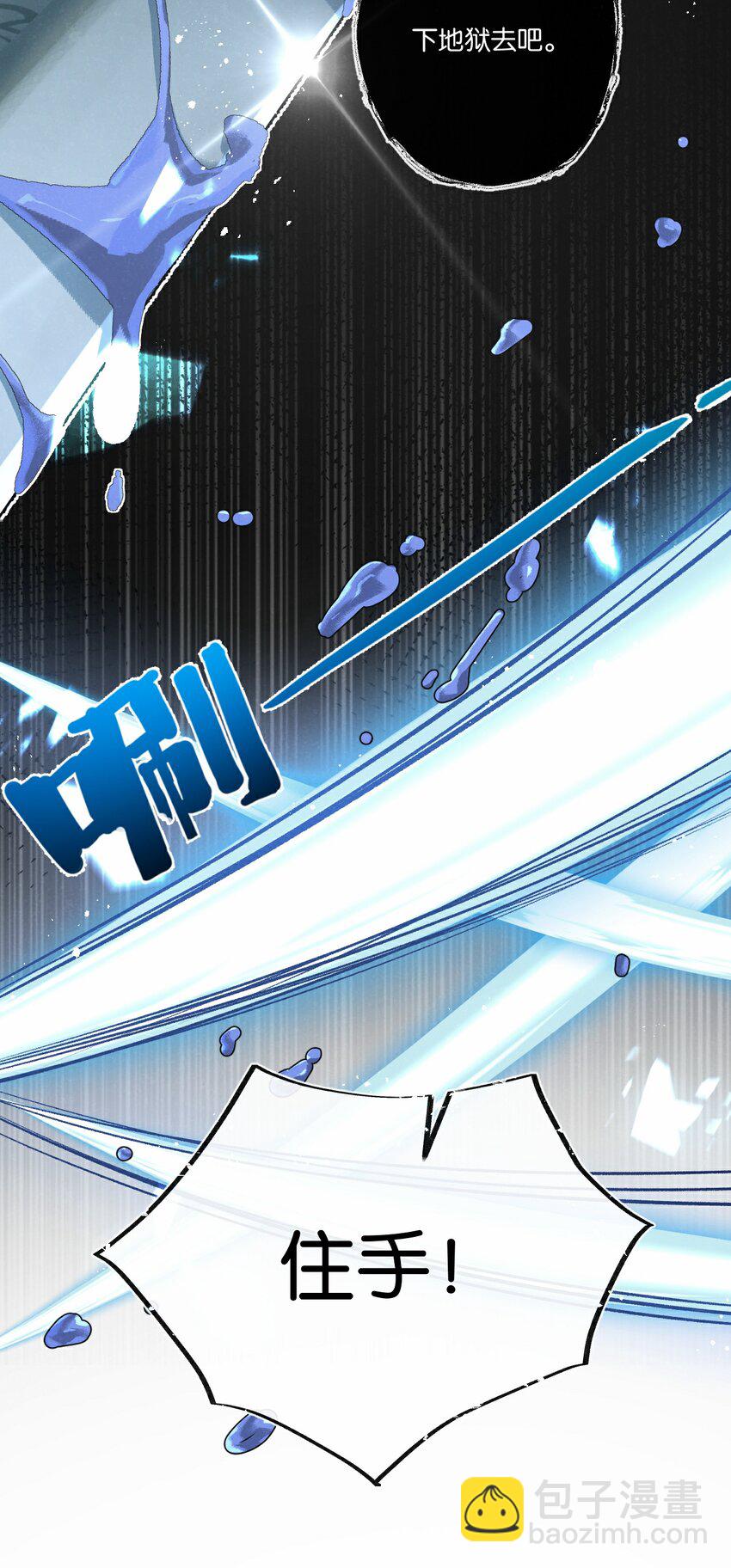 第35话 宝刀&middot;唐横-第36话