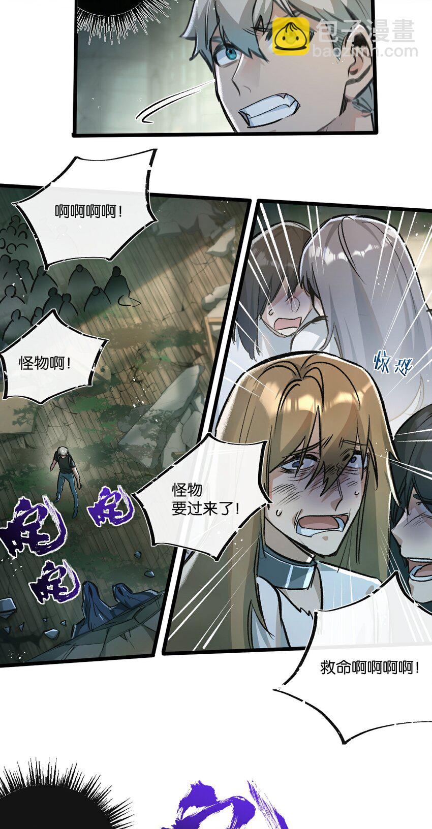 第35话 宝刀&middot;唐横-第36话