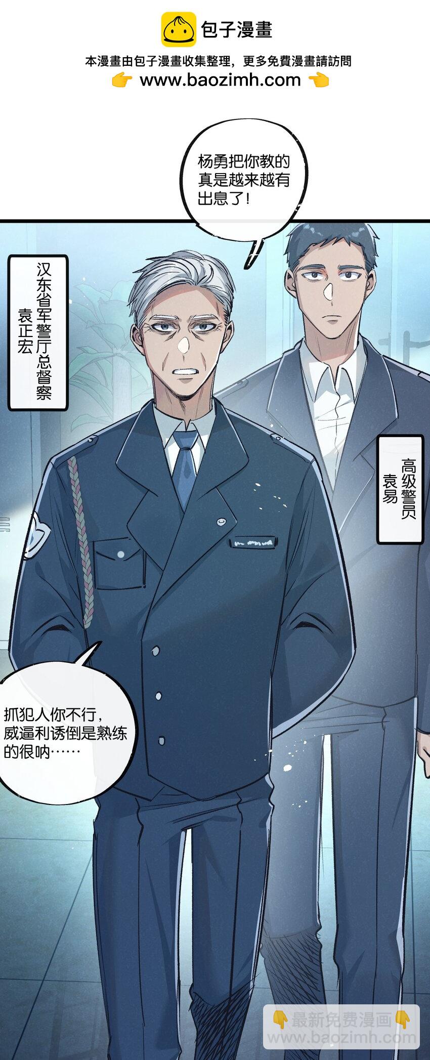 第37话 招安-第38话