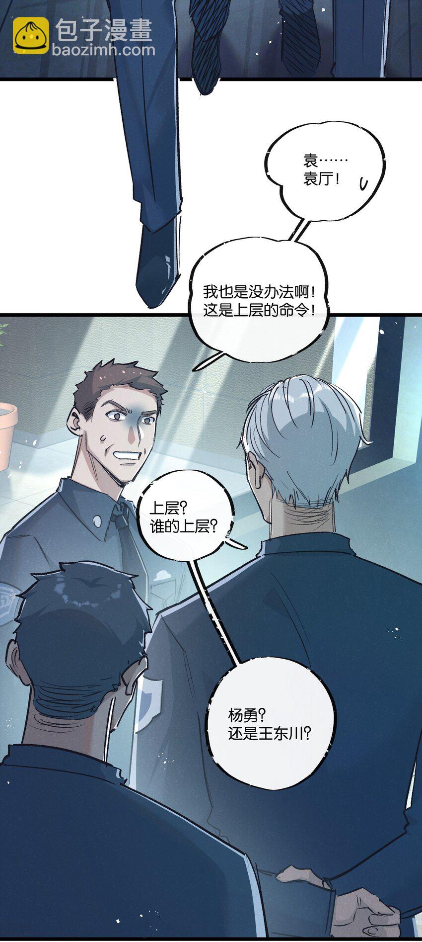 第37话 招安-第38话