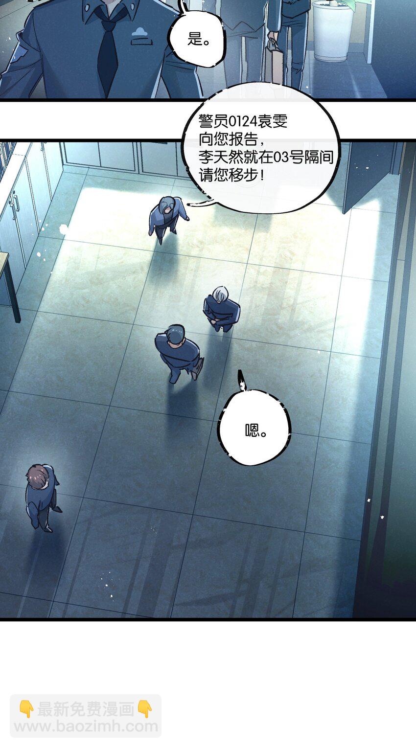 第37话 招安-第38话