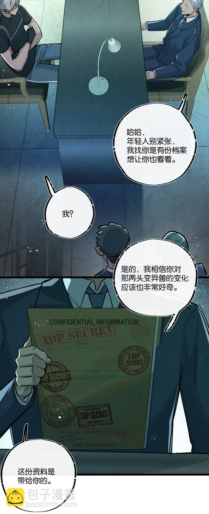 第37话 招安-第38话