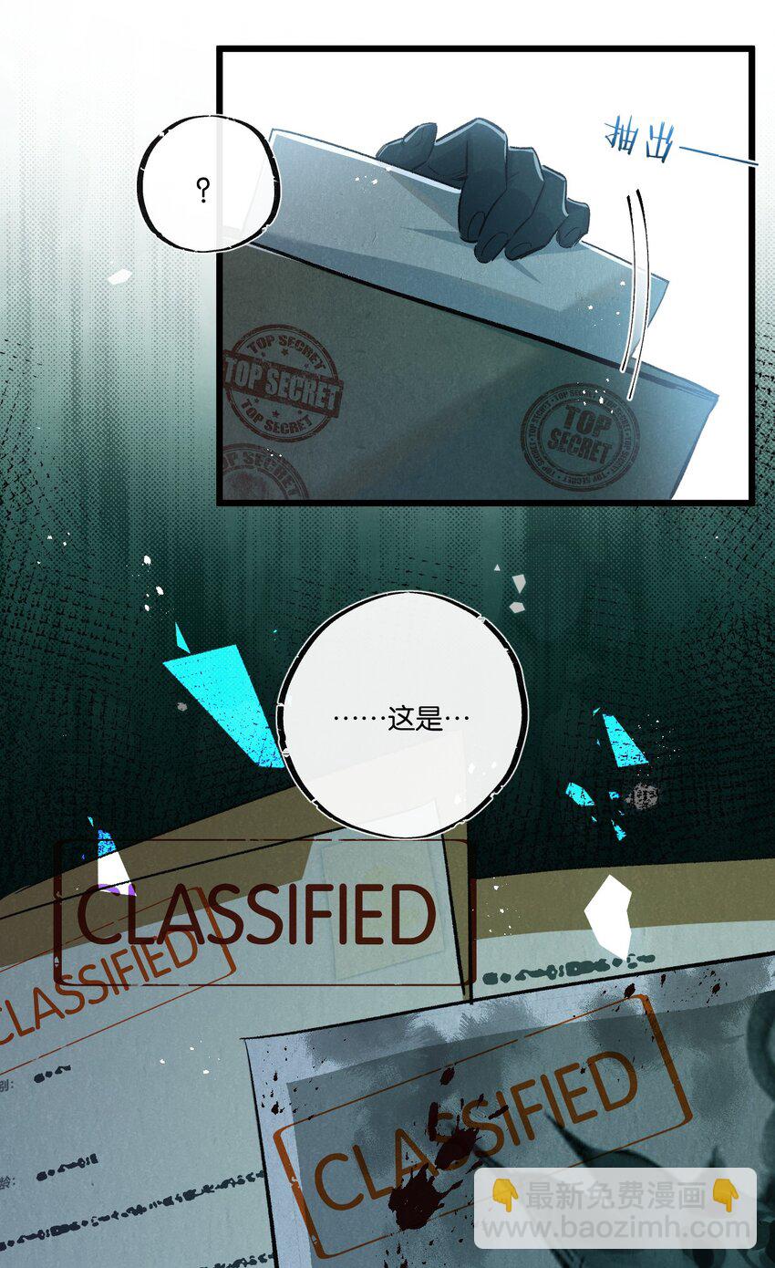 第37话 招安-第38话