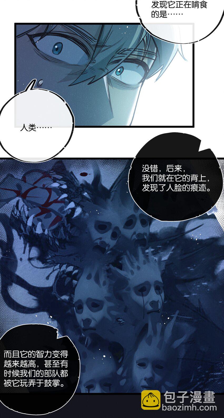 第37话 招安-第38话