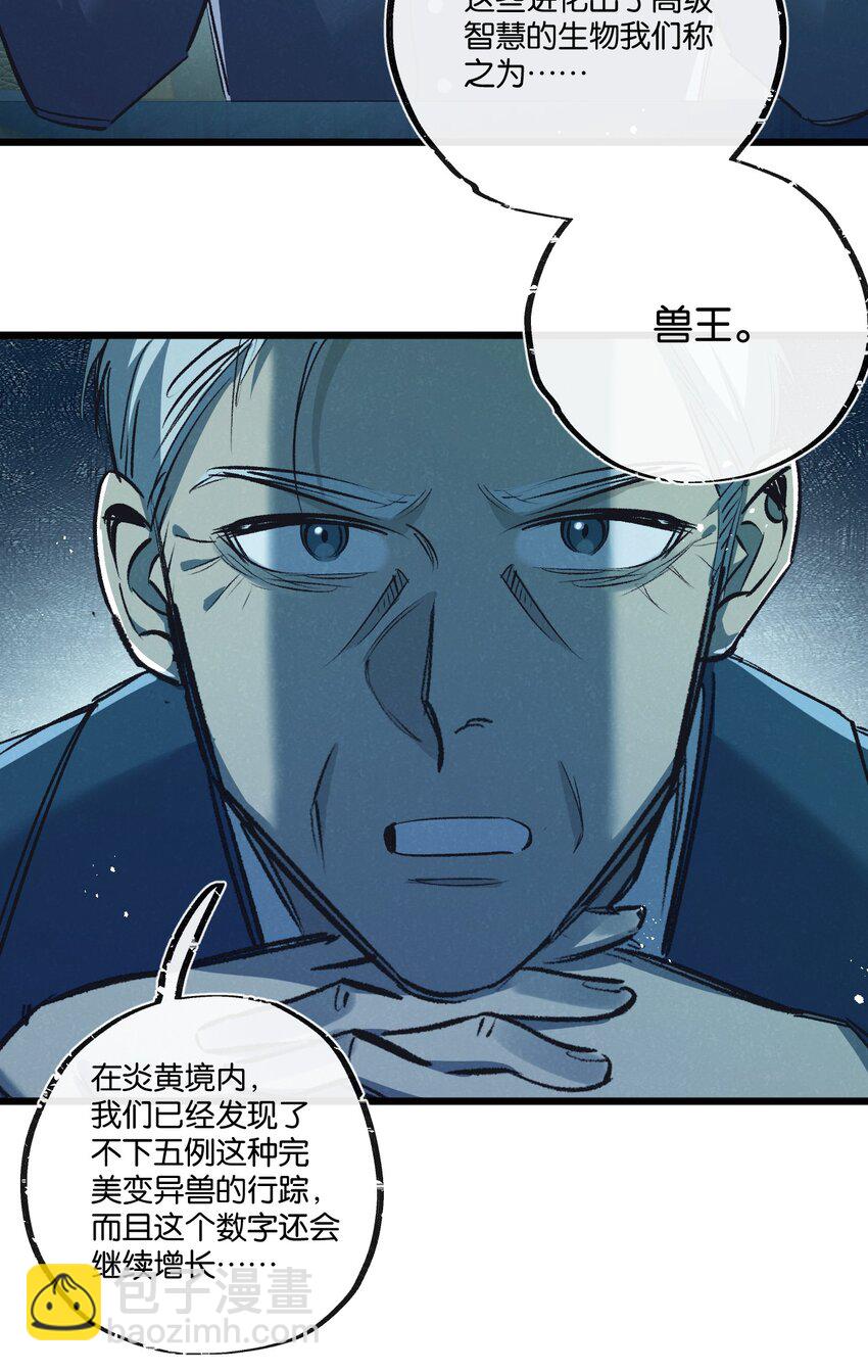 第37话 招安-第38话