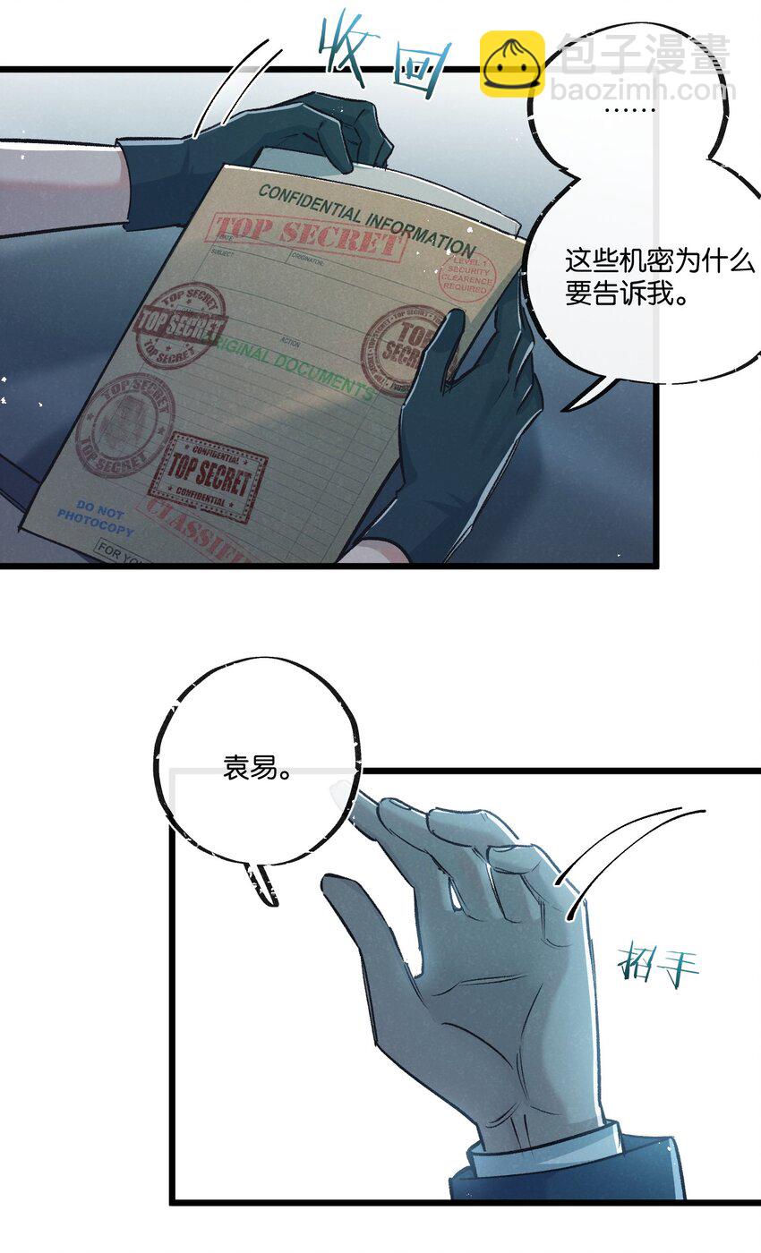 第37话 招安-第38话