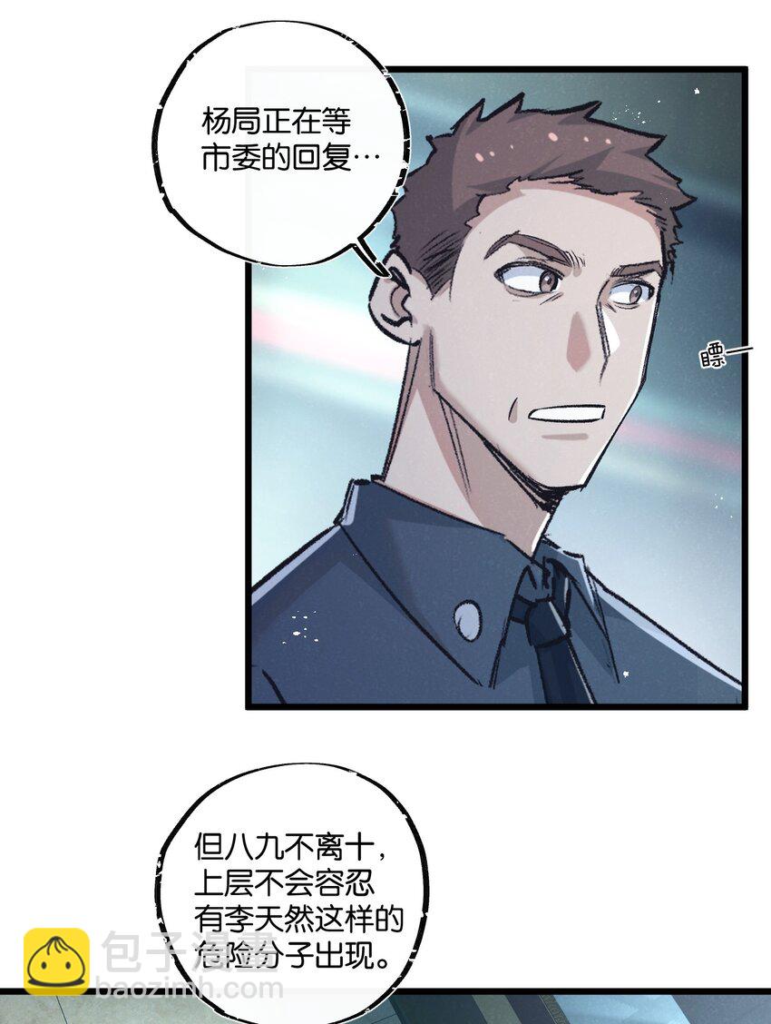 第37话 招安-第38话