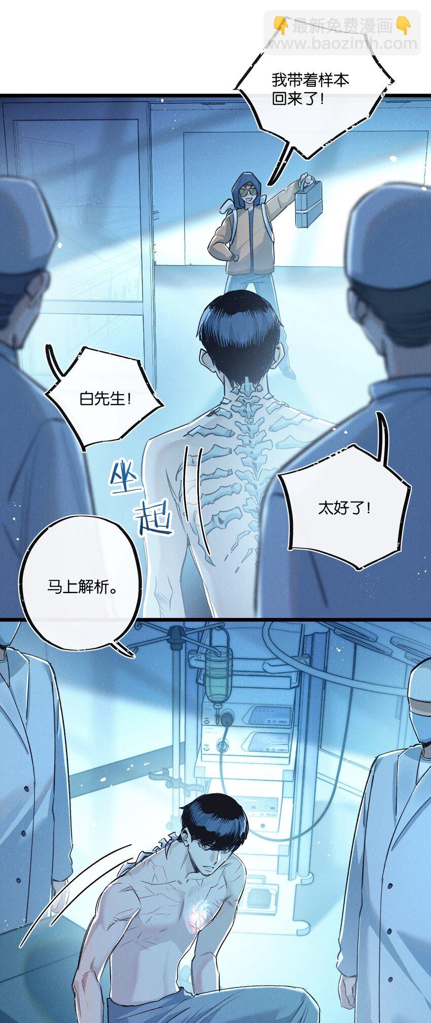 第39话 进化-第40话