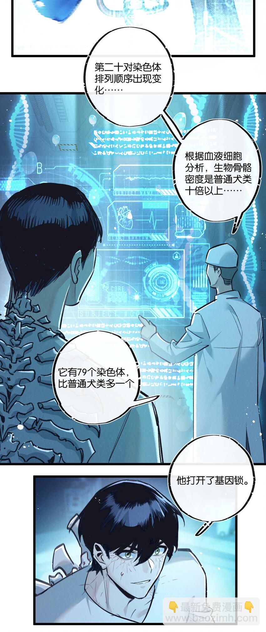 第39话 进化-第40话