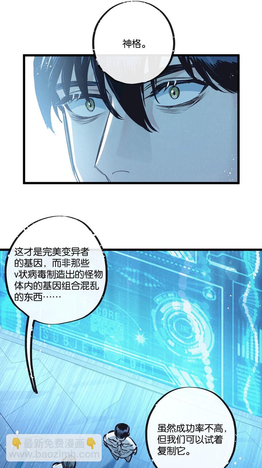 第39话 进化-第40话