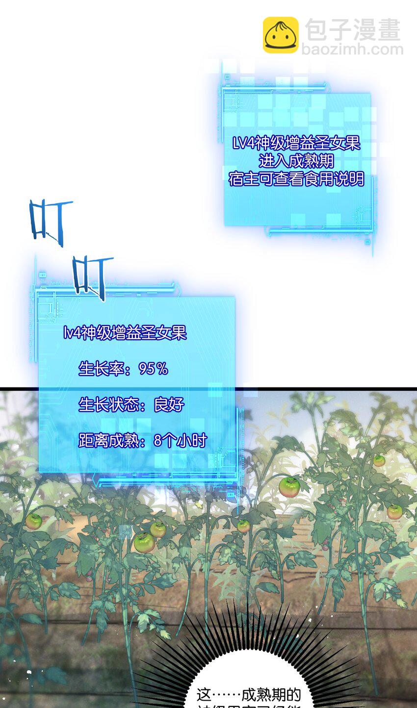 第39话 进化-第40话