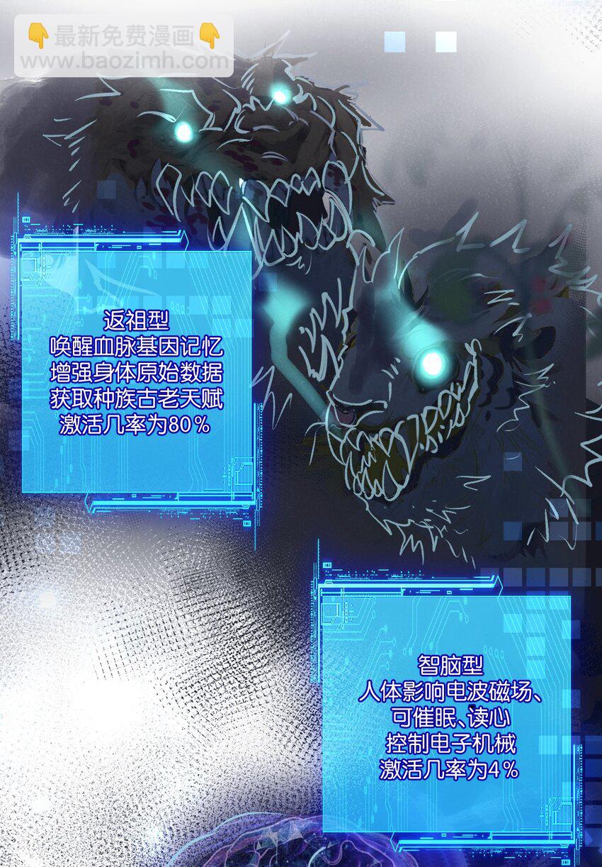 第39话 进化-第40话