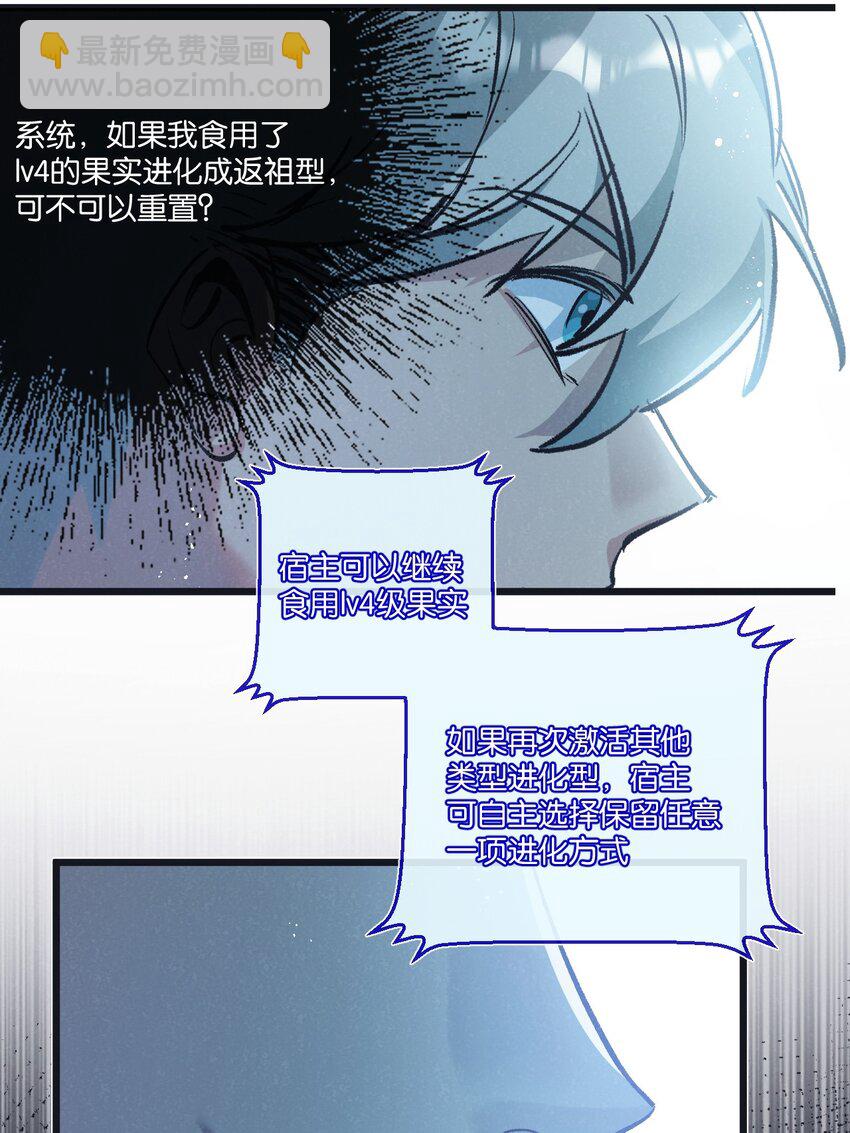 第39话 进化-第40话