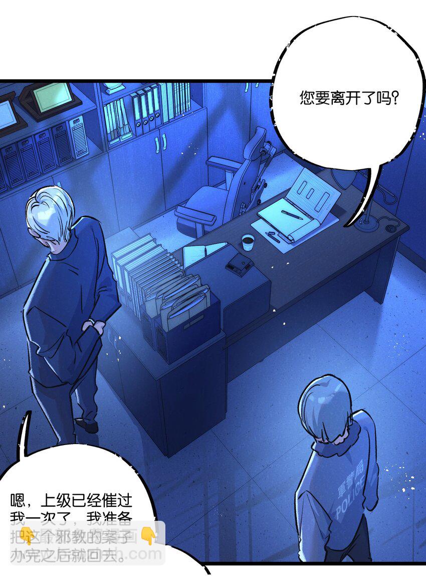 第39话 进化-第40话