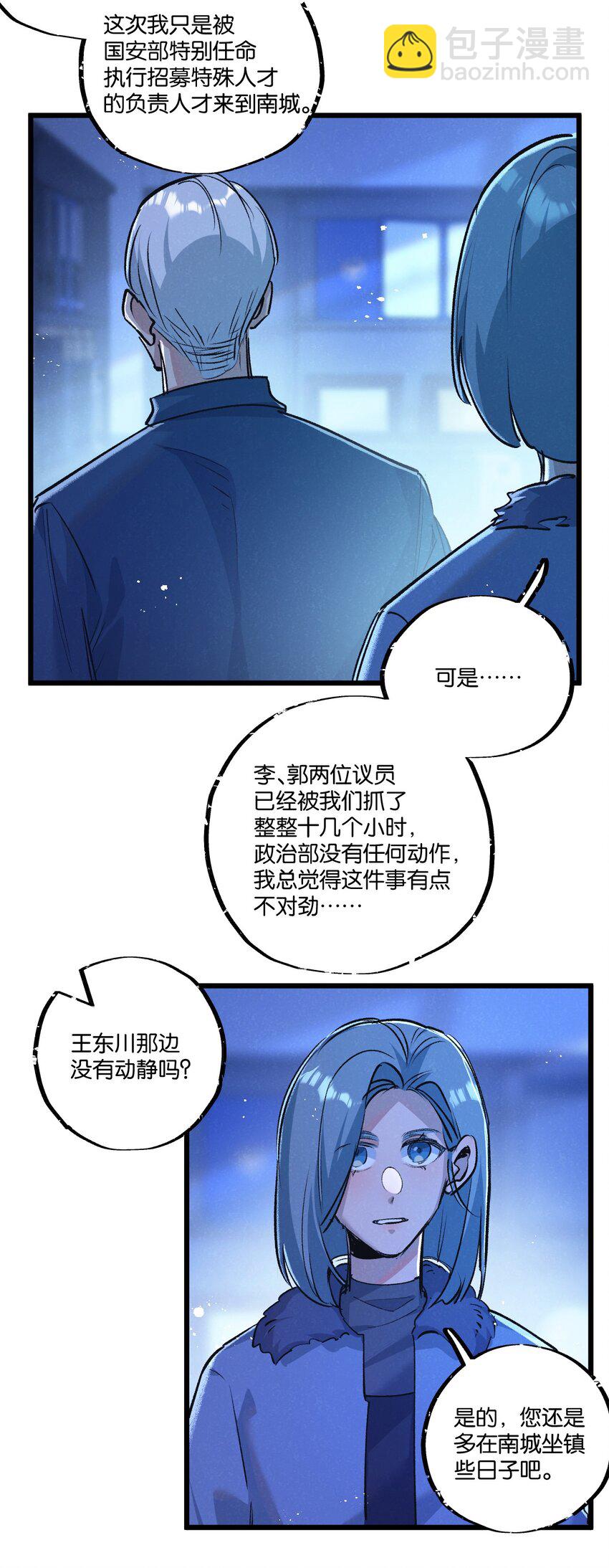 第39话 进化-第40话