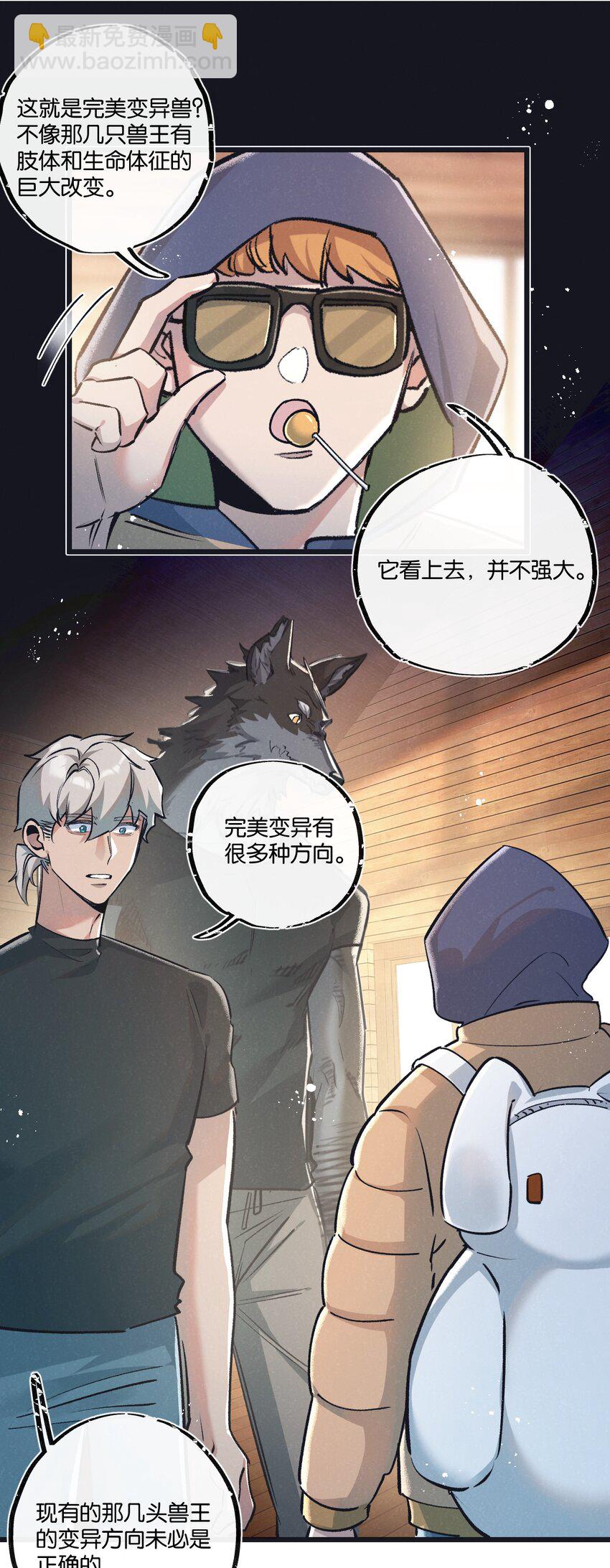 第39话 进化-第40话