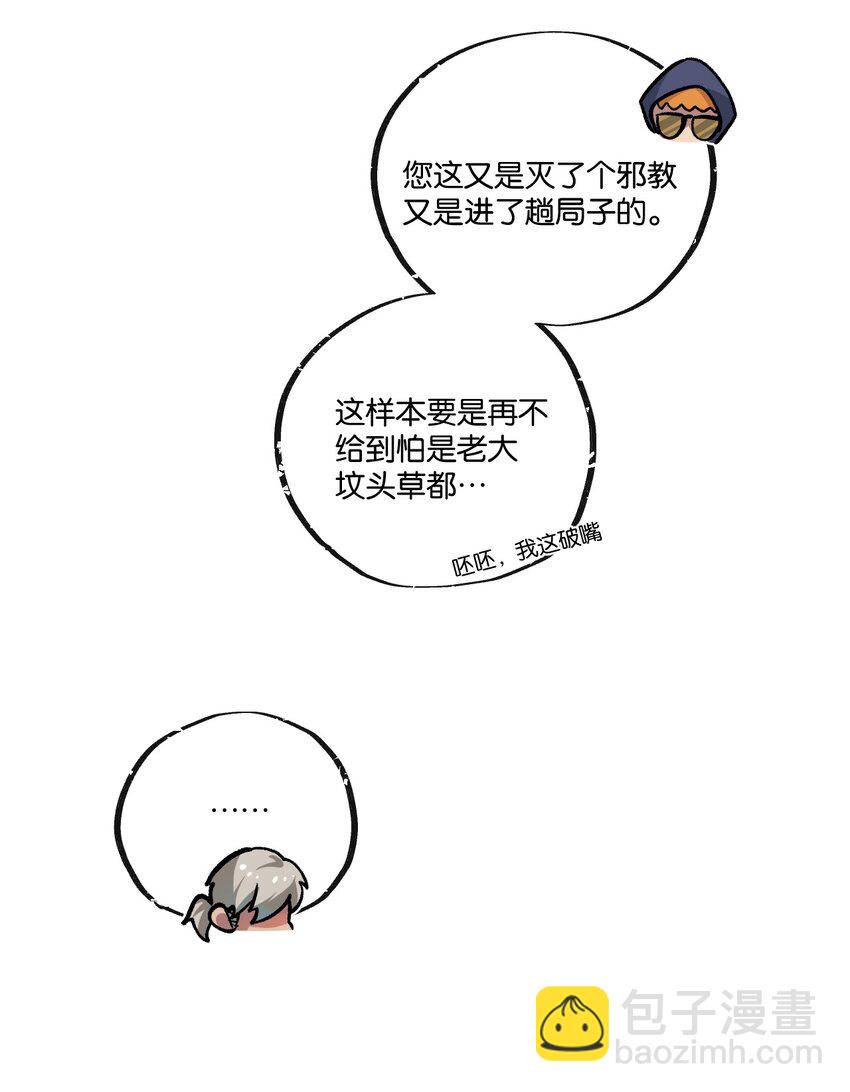 第39话 进化-第40话