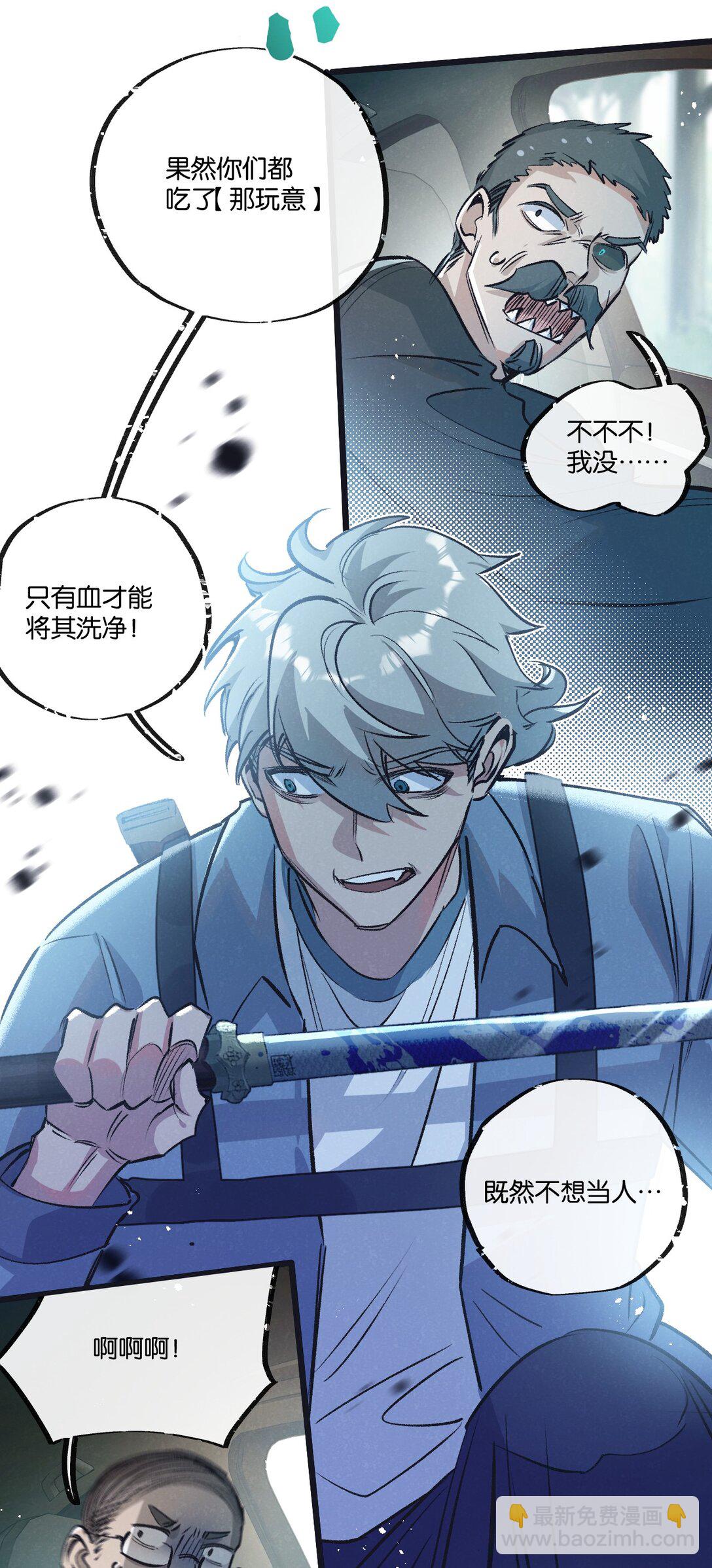 第41话 隐秘的伥鬼-第42话