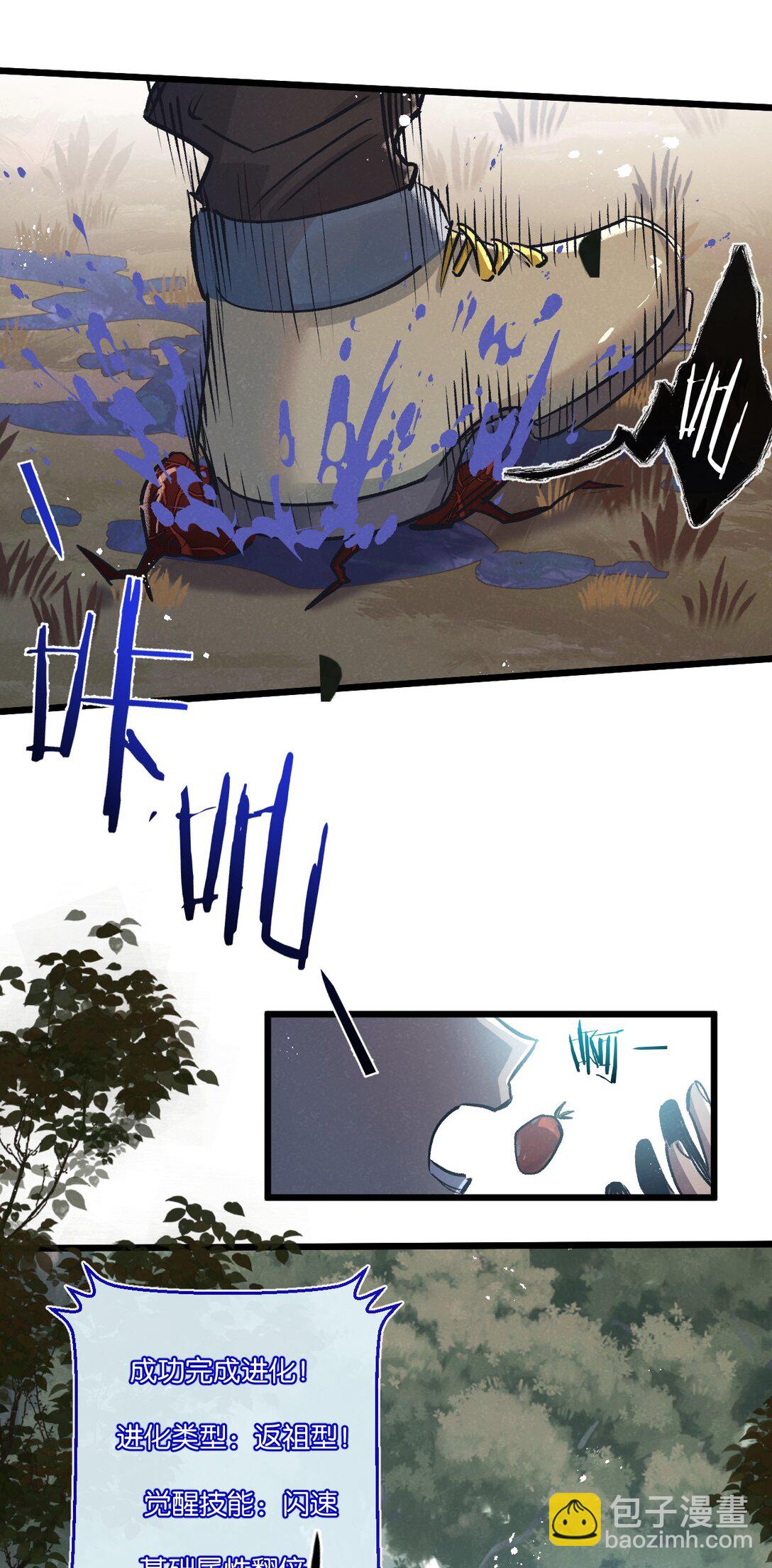 第41话 隐秘的伥鬼-第42话