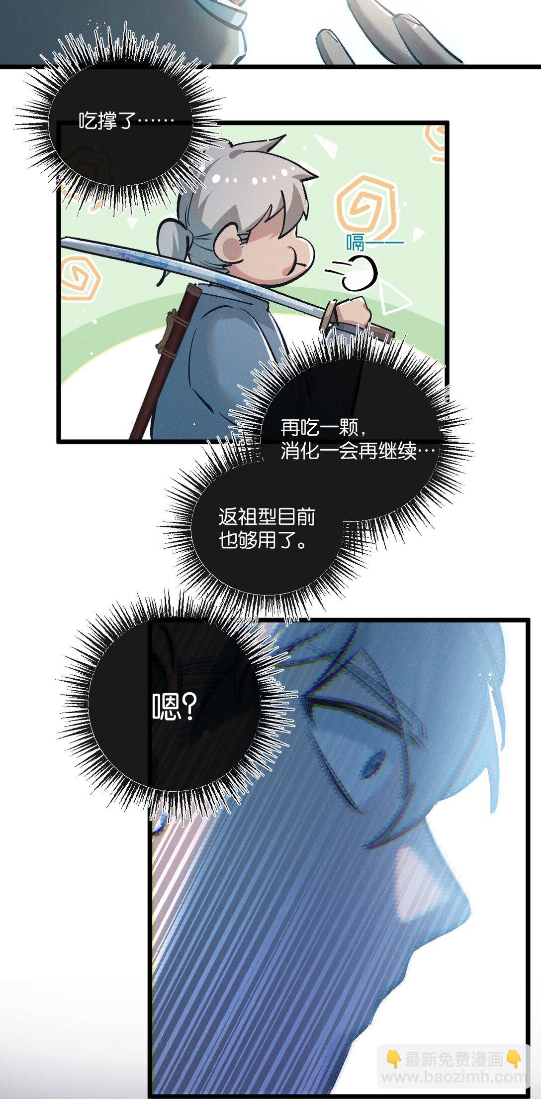 第41话 隐秘的伥鬼-第42话