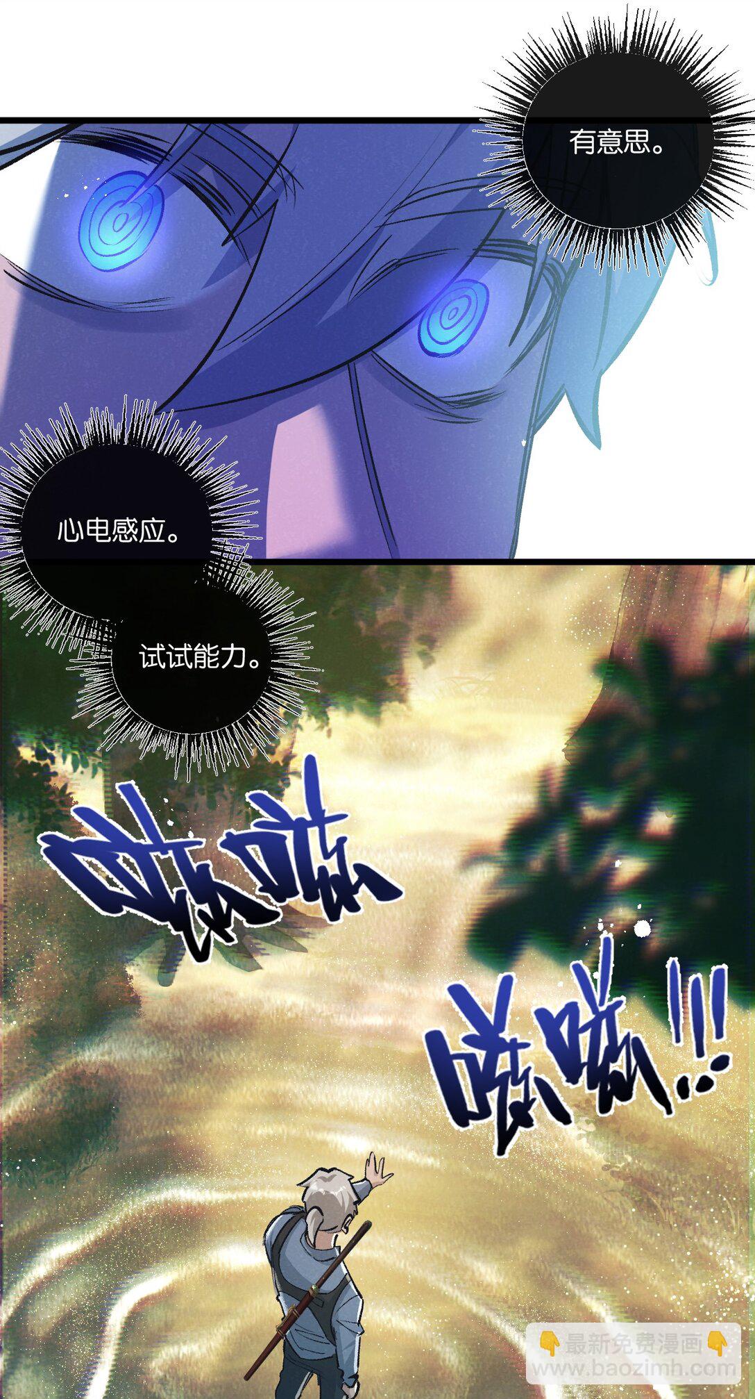 第41话 隐秘的伥鬼-第42话