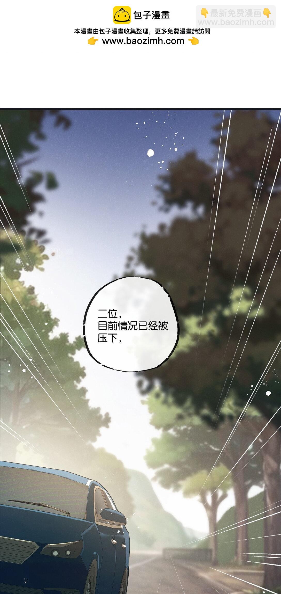 第41话 隐秘的伥鬼-第42话