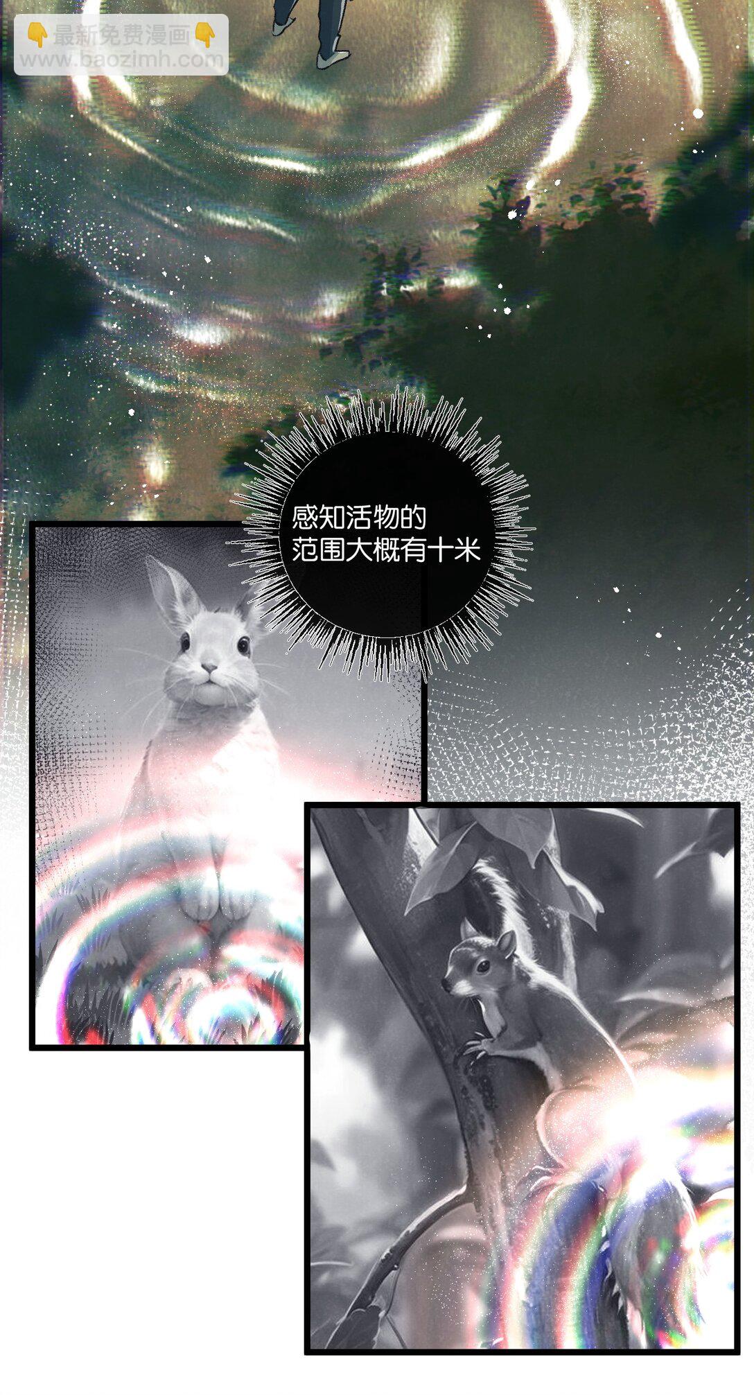 第41话 隐秘的伥鬼-第42话