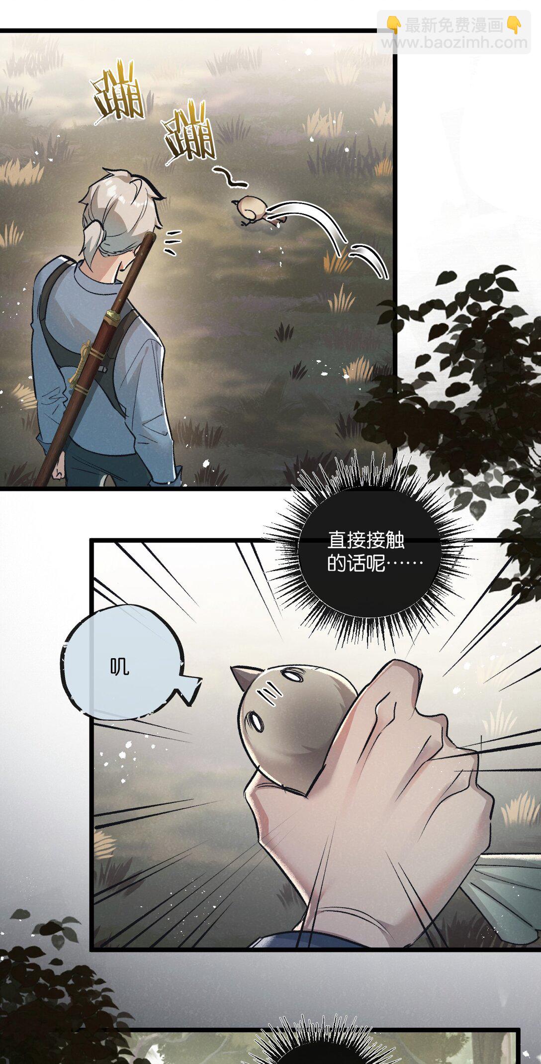 第41话 隐秘的伥鬼-第42话