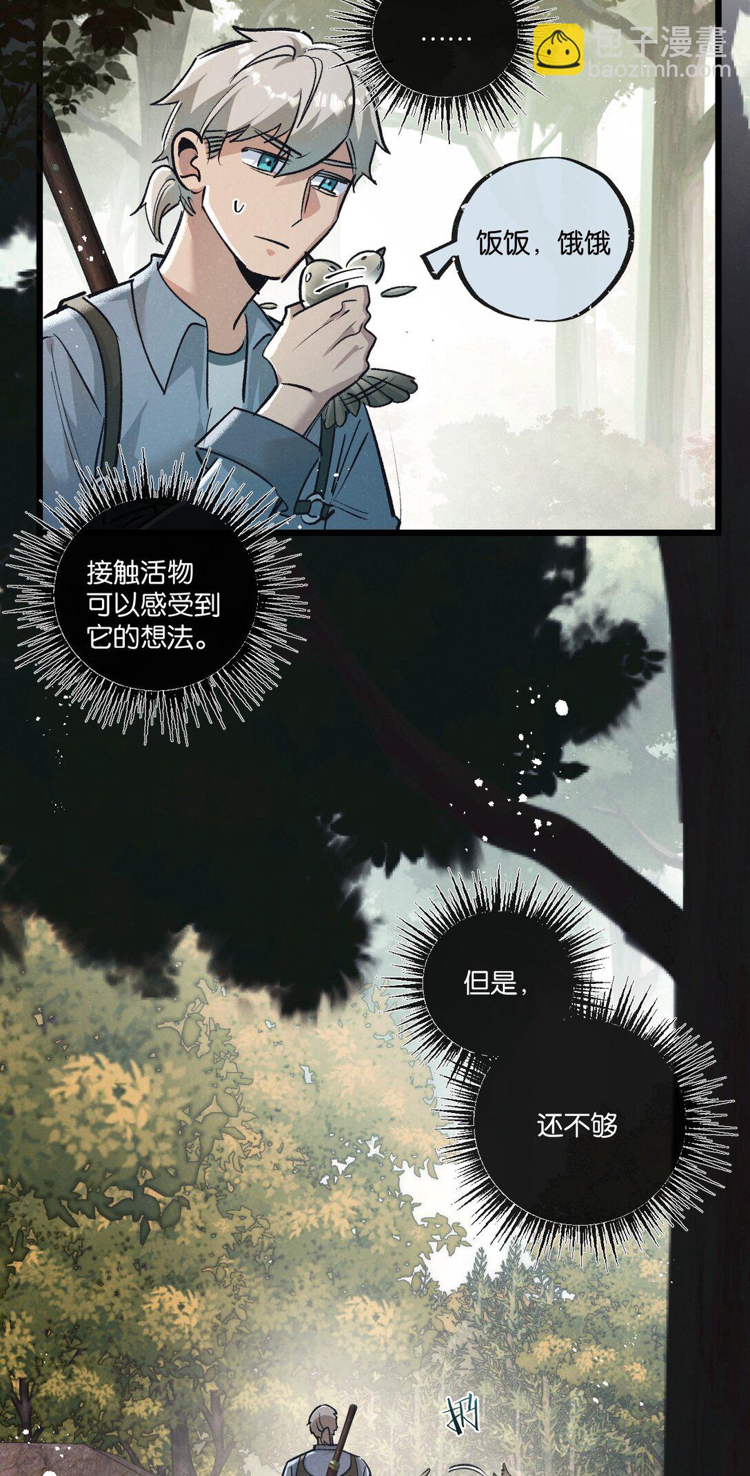 第41话 隐秘的伥鬼-第42话