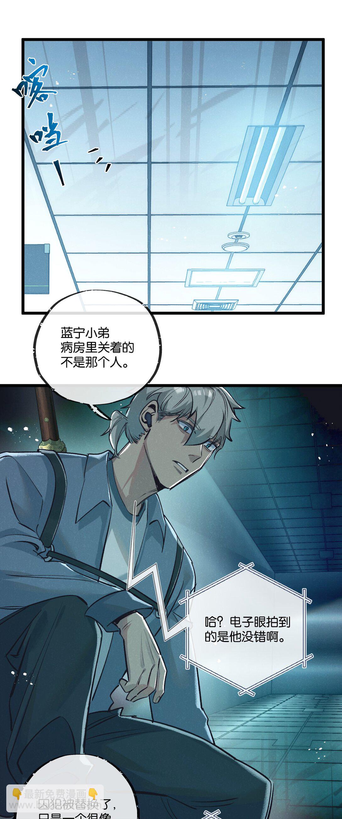 第41话 隐秘的伥鬼-第42话