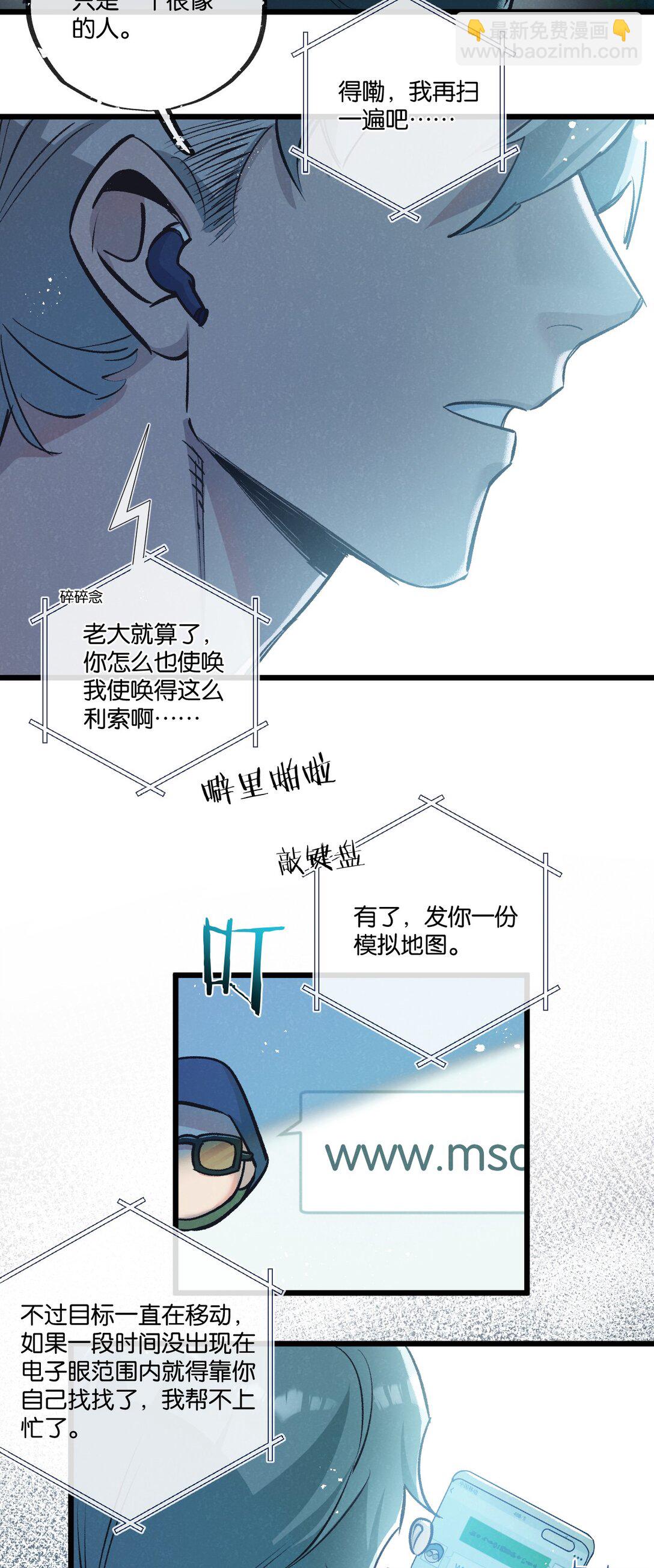 第41话 隐秘的伥鬼-第42话