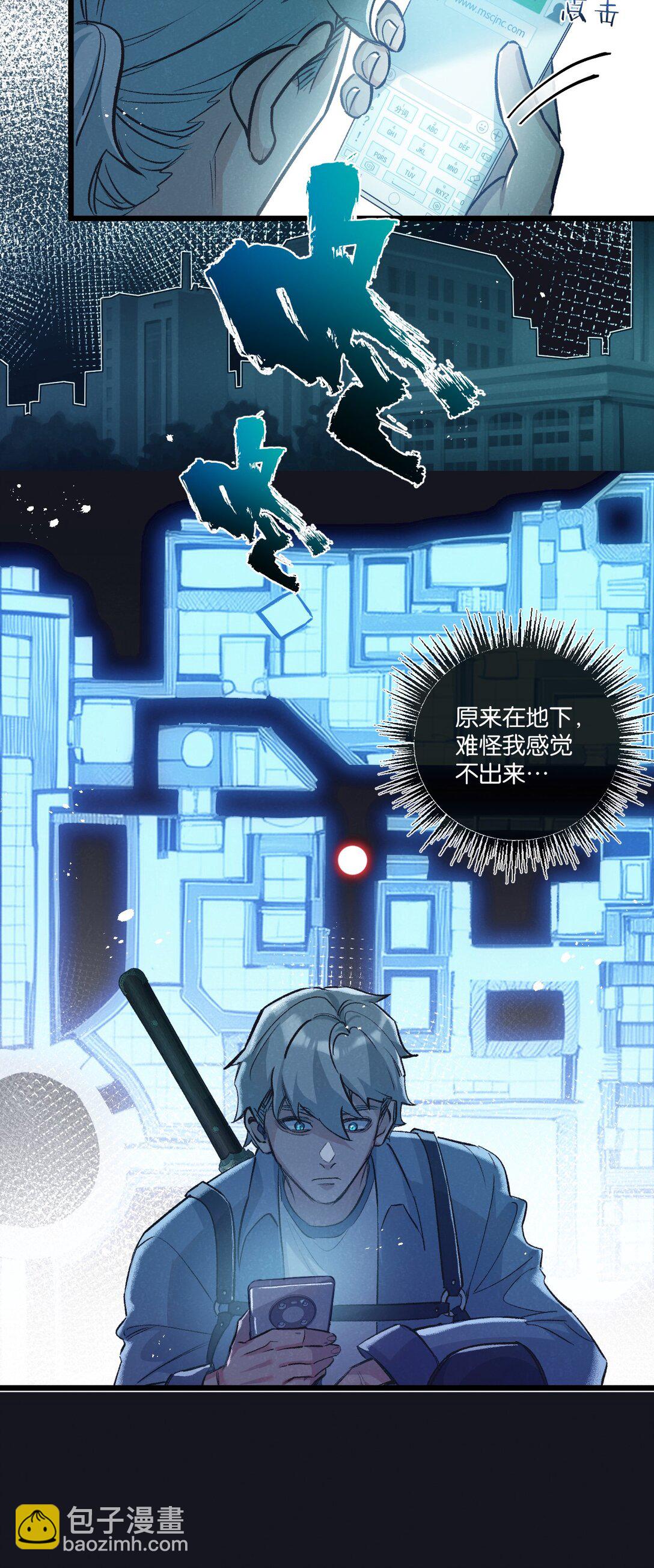 第41话 隐秘的伥鬼-第42话