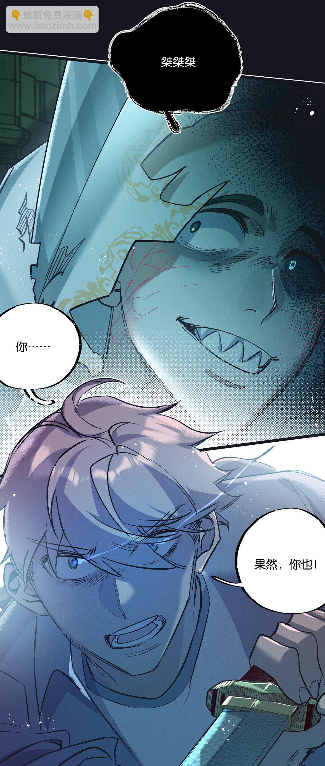 第41话 隐秘的伥鬼-第42话