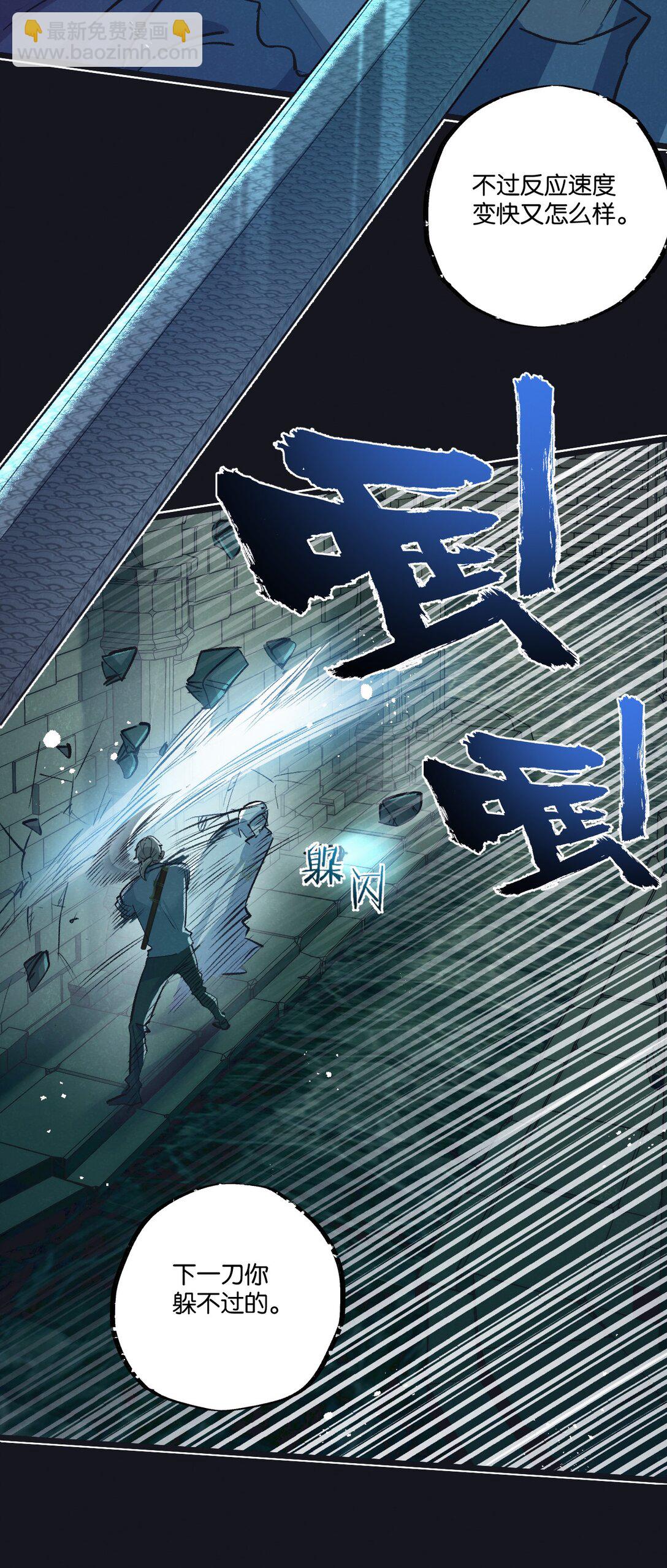 第41话 隐秘的伥鬼-第42话