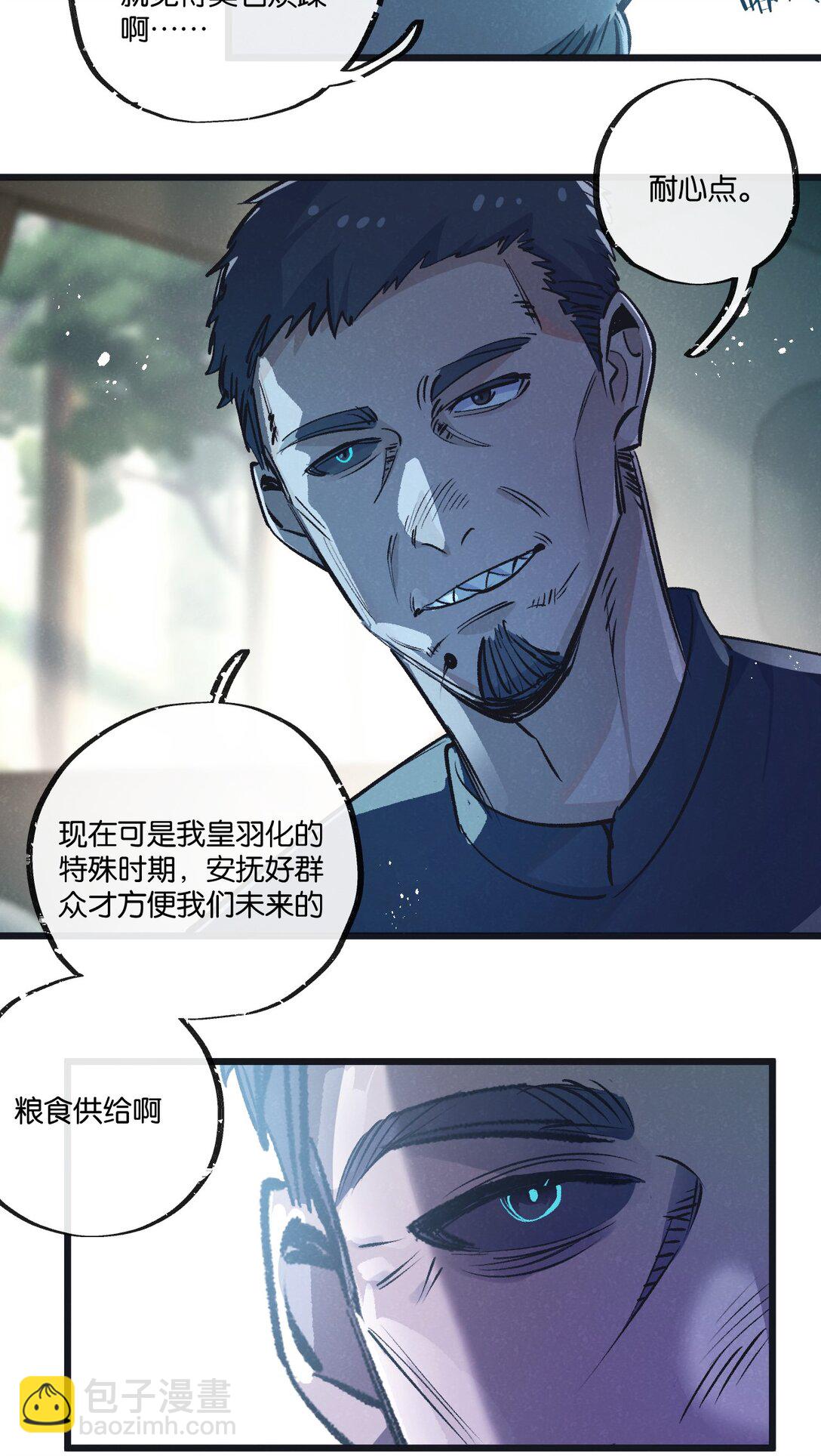 第41话 隐秘的伥鬼-第42话